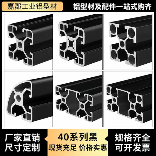 DIY赛车支架4040/4080/40120黑色