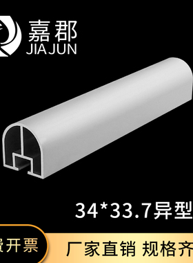 工业异形铝型材34*33.7铝合金流水线自动化设备支架异型材25*34