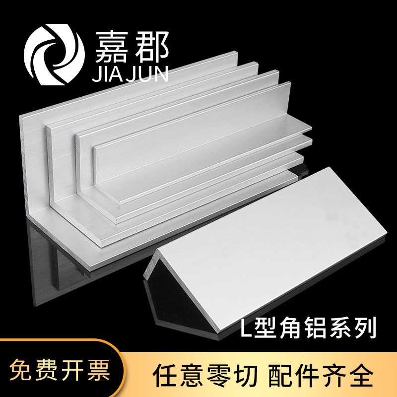 单价一米 按需任意切割 定制打孔 现货