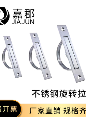 铝型材配件铝合金不锈钢旋转拉手内嵌式把手平拉手L90/L110/L135