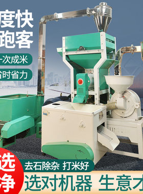 全自动商用碾米机清杂除石打米机