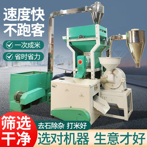 全自动商用碾米机清杂除石打米机