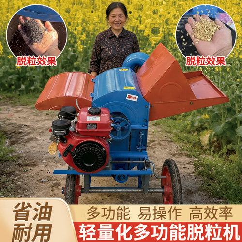 60多功能家用小型脱粒机