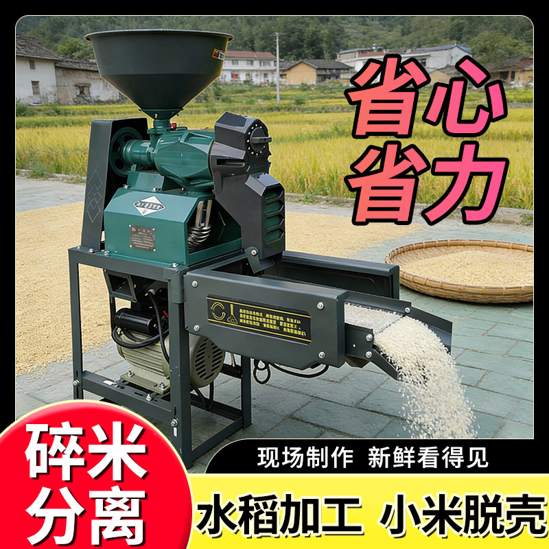 新款全自动碾米机商用水稻加工小米脱壳机省心省力现货