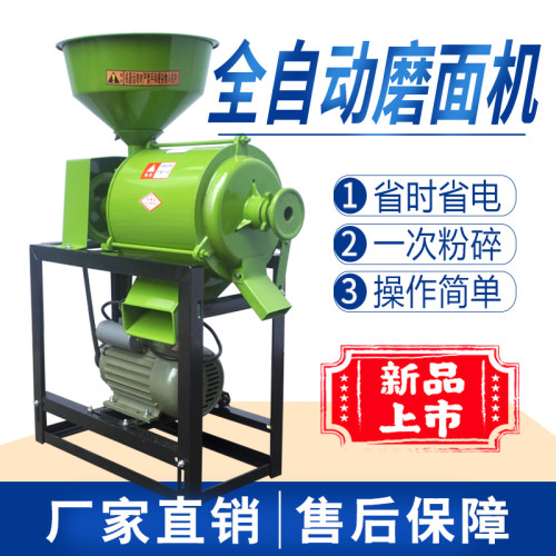 兴万马磨面机家用麦麸分离磨细面