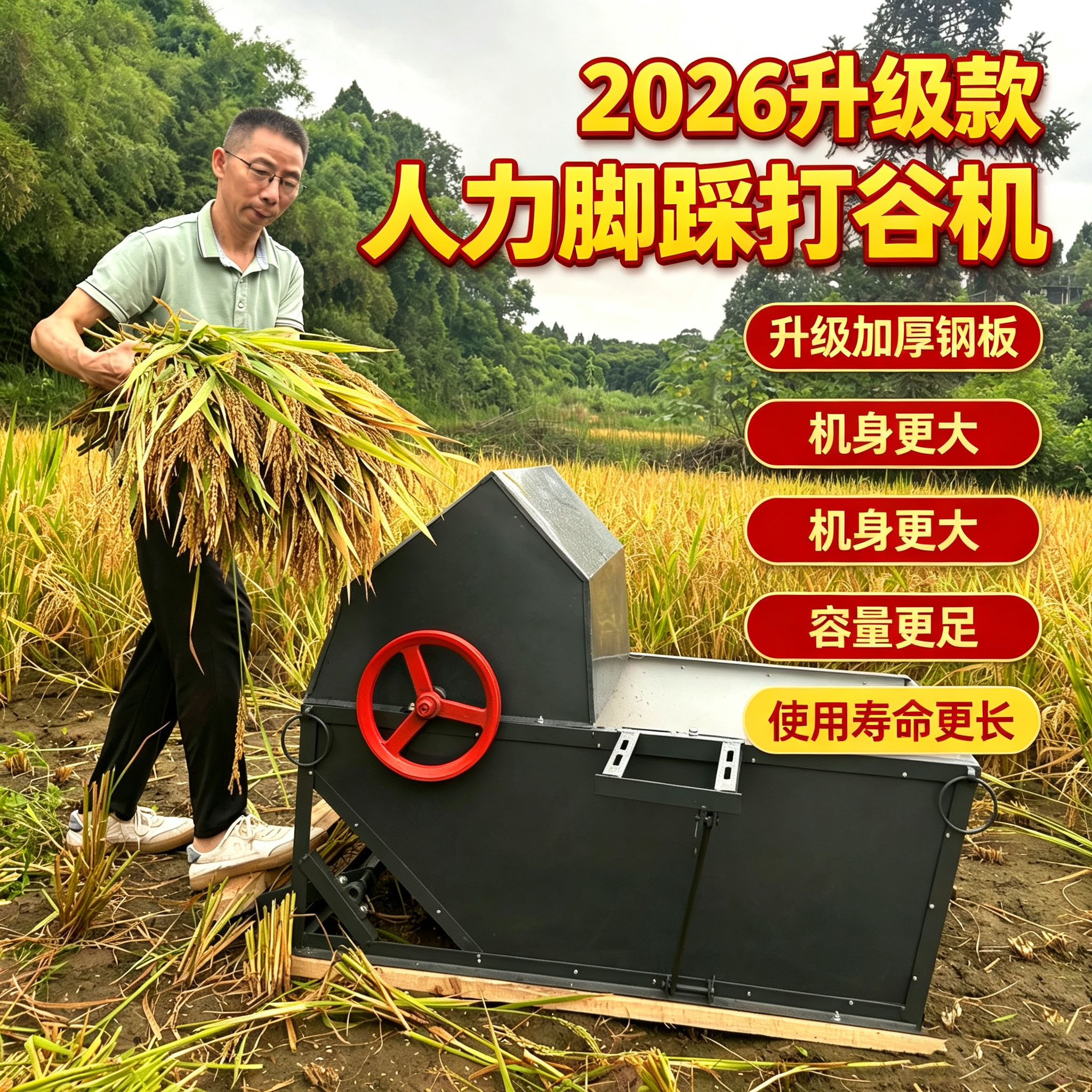 人力脚踩打谷机2026升级款脱粒机