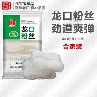 丝宝宝龙口粉丝400g*3包火锅锡纸麻辣烫蒸扇贝花甲粉丝米粉