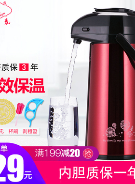 五月花新款气压式热水瓶玻璃内胆保温壶家用保温瓶不锈钢外壳暖壶