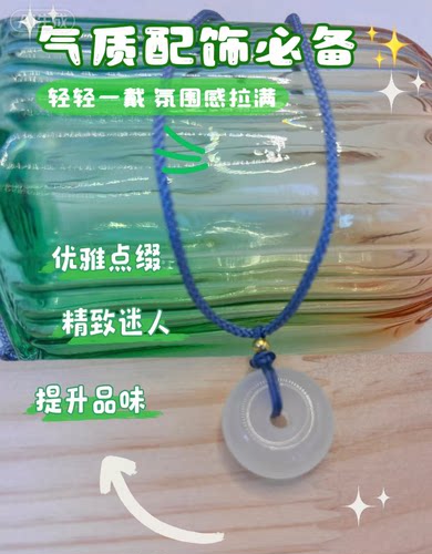 冰种玛瑙平安扣吊坠挂件饰品