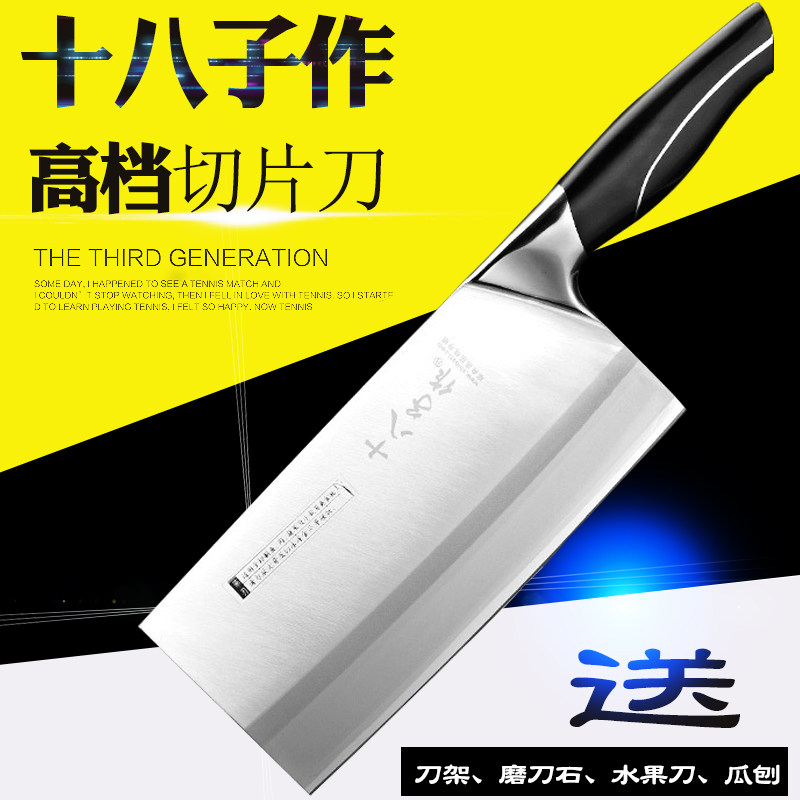 家用厨房超薄正品切菜刀十八子作