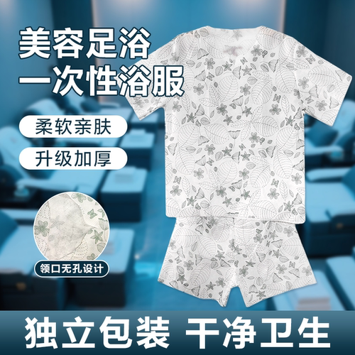 一次性浴服浴裤汗蒸服透气