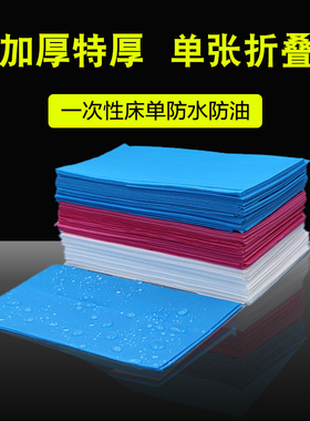 足浴一次性床单美容院加厚防水防油蓝色按摩spa床单带孔80/1米100