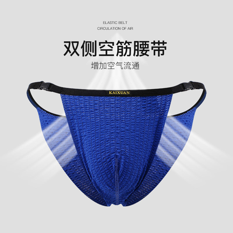 男士内裤三角裤细腰带性感侧空高弹裤衩日式短裤U凸大囊袋半包臀