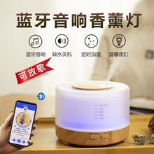蓝牙音响加湿器家用静音卧室助眠超声波香薰机无线遥控音乐音响灯