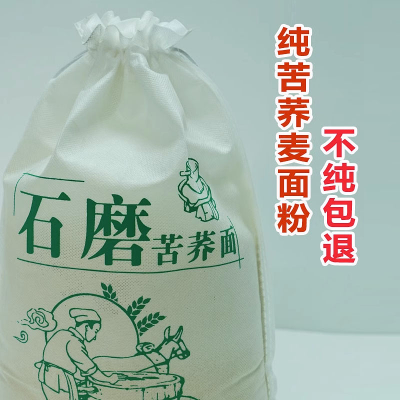 苦荞面粉官方旗舰店杂粮粉