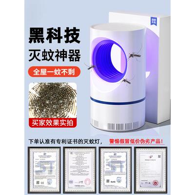 日本无印品质灭蚊灯驱蚊神器家用卧室婴幼儿孕妇物理电击自动款