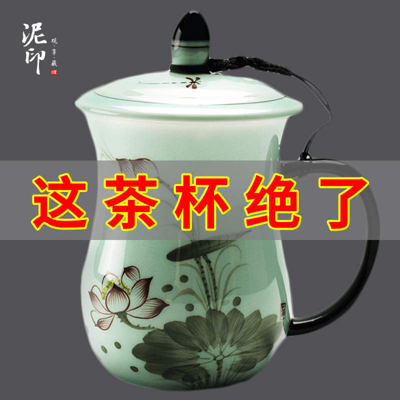 龙泉青瓷茶杯陶瓷单个手绘带盖过滤办公室茶水分离泡茶杯家用杯子