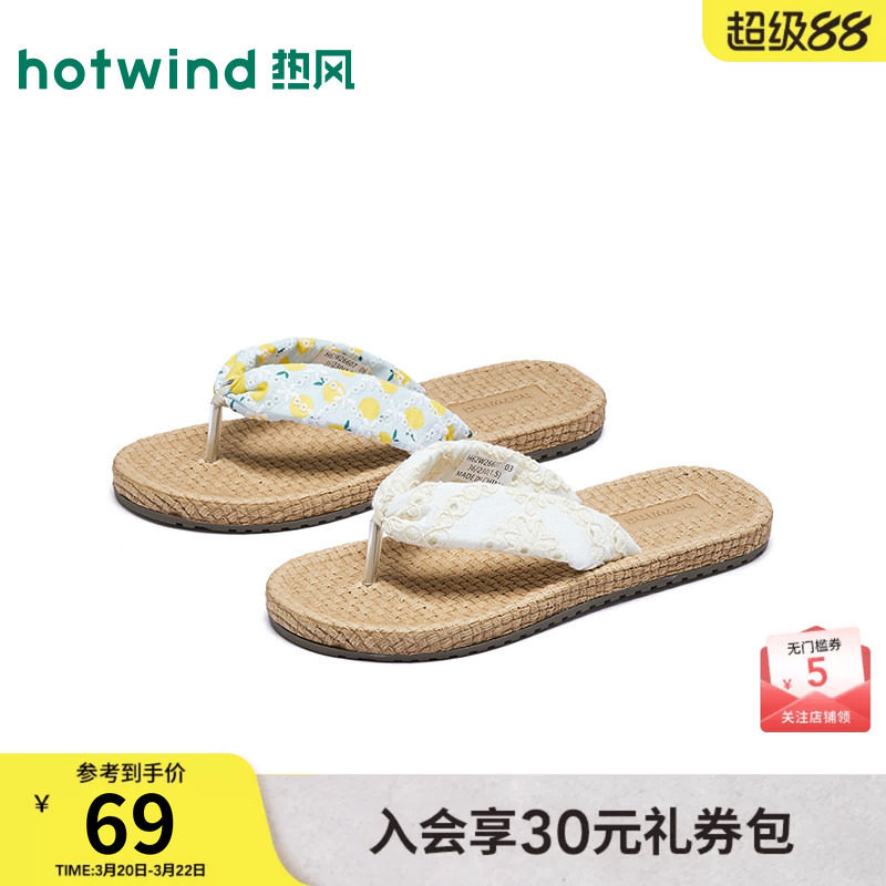 热风休闲人字拖女款2026年春季新款户外百搭拖鞋平底沙滩凉拖鞋