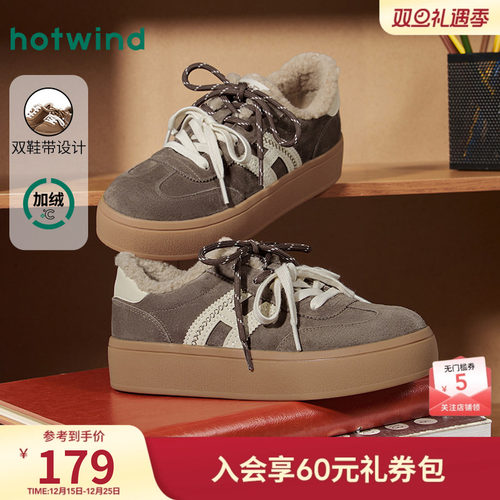 2025年冬季新款女士时尚休闲鞋