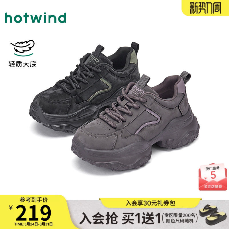 热风厚底老爹鞋女款2026年春季新款增高运动休闲鞋百搭黑色女鞋子