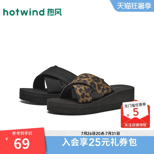 2026年夏季新款女士一字拖