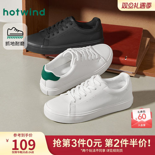热风2026年春季新款男士时尚板鞋