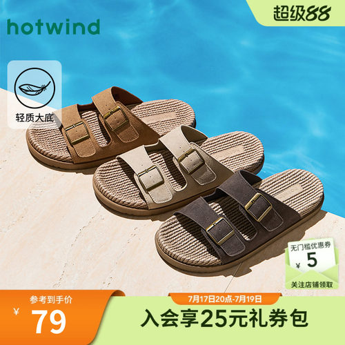 热风2025年夏季新款男士时尚拖鞋