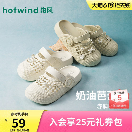 热风2026年夏季新款女时尚洞洞鞋