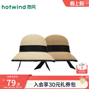 热风女士帽子2026年夏季新款法式系带草帽遮阳帽草编度假渔夫帽