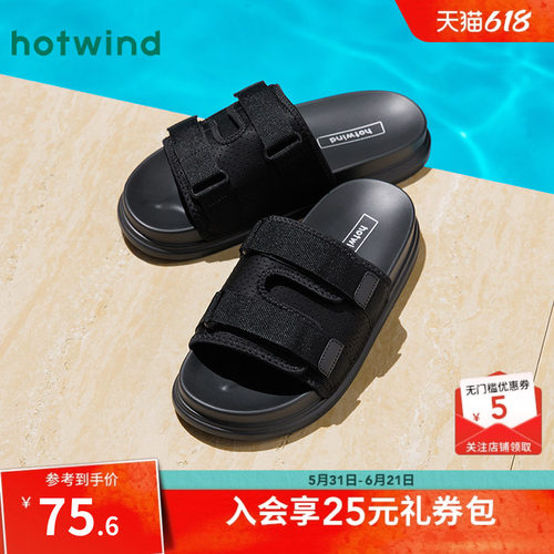 热风23春新款畅游夏日一字拖