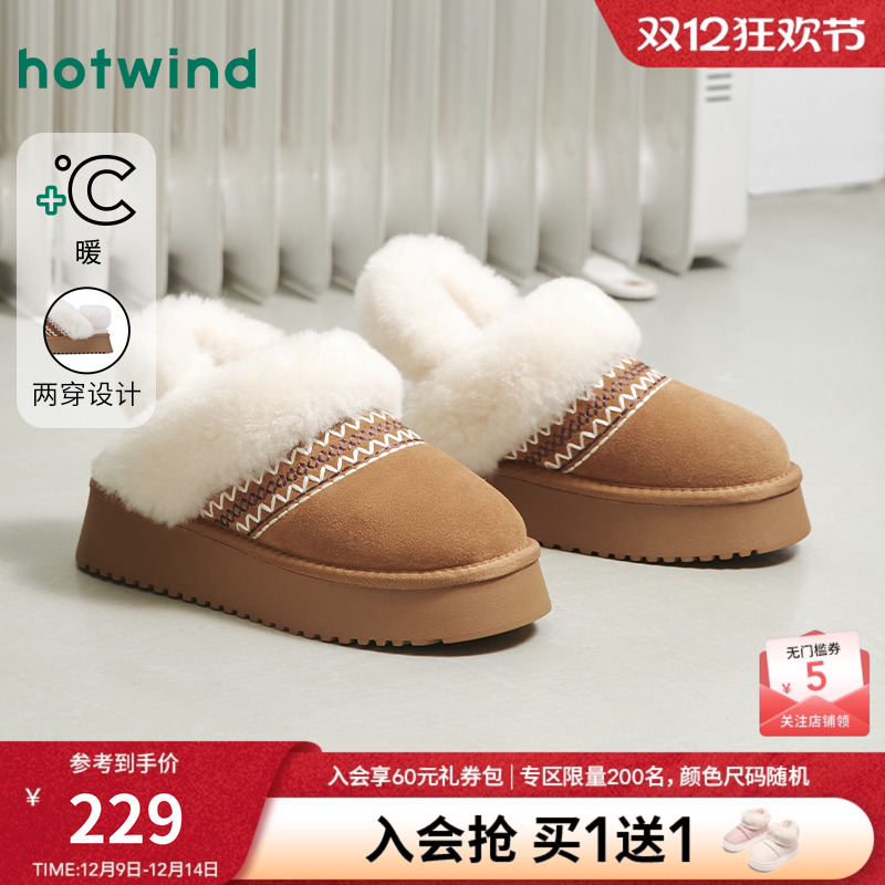 热风2025年冬季女士时尚休闲靴