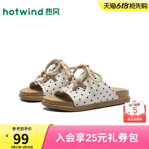 2026年夏季新款女士时尚一字拖