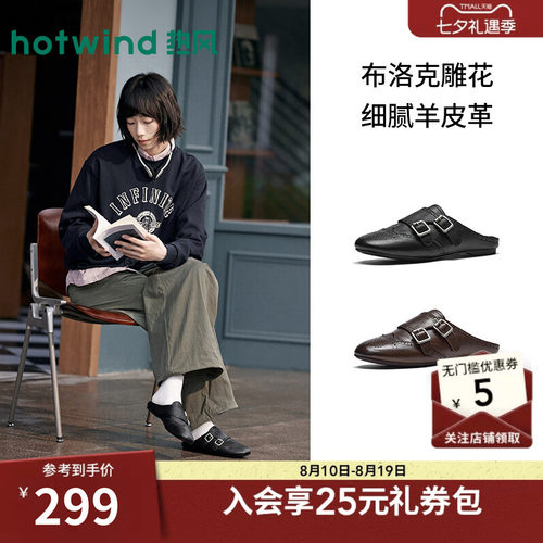 26年秋季新款女士时尚包头拖