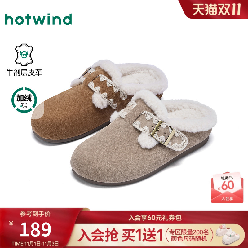 热风2025年冬季女士时尚休闲鞋