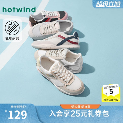2025年春季新款女士时尚休闲鞋