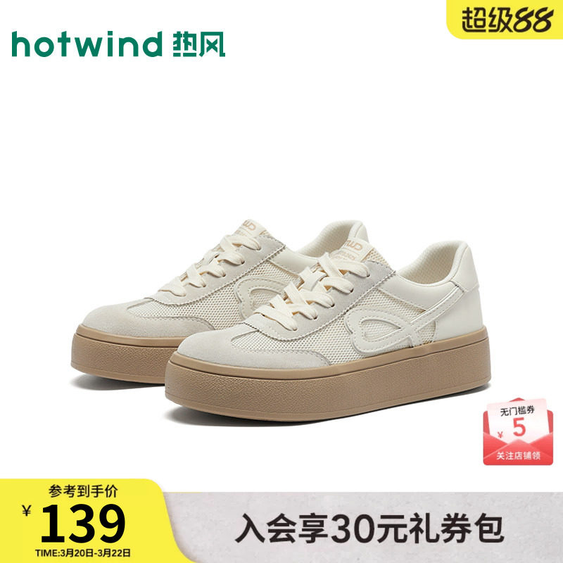 热风厚底德训鞋女款2026年春季新款网面透气休闲鞋百搭增高女鞋子