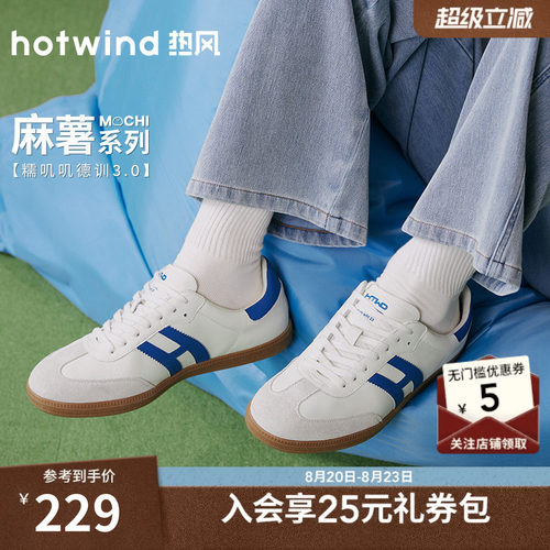 热风2026年春季新款男士时尚板鞋