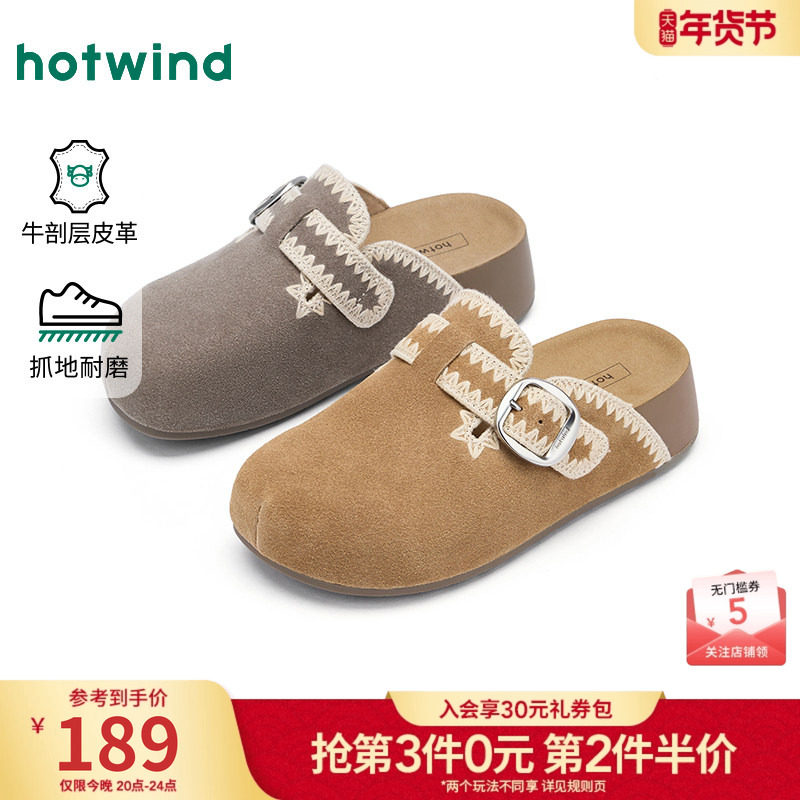 热风平底勃肯鞋女鞋2026年春季新款复古杏色包头拖外穿通勤半拖,女鞋,勃肯鞋/软木鞋,淘宝优惠券,粉丝福利购,淘宝优惠卷