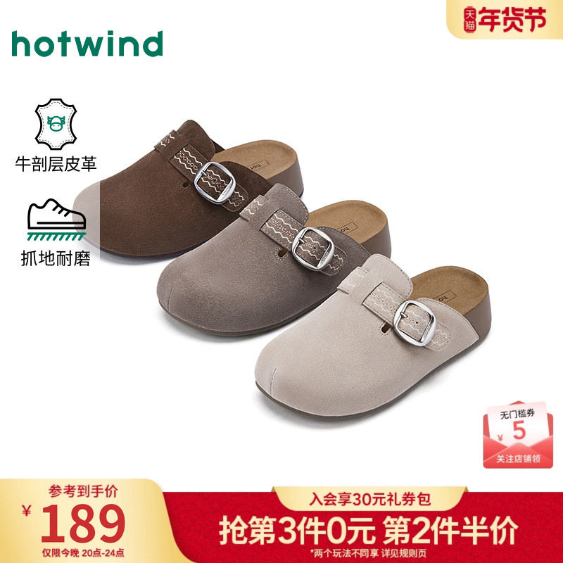 热风复古勃肯鞋女鞋2026年春季新款外穿通勤半拖百搭舒适平底鞋子,女鞋,勃肯鞋/软木鞋,淘宝优惠券,粉丝福利购,淘宝优惠卷