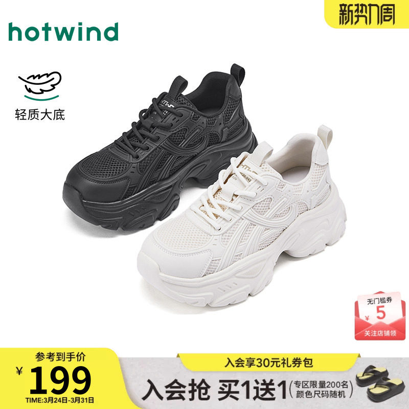 热风厚底老爹鞋女款2026年春季新款黑色运动休闲鞋轻便增高女鞋子