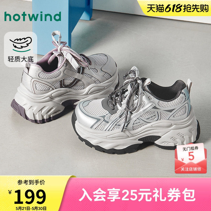 热风厚底老爹鞋女款2026年春季新款增高运动休闲鞋轻便百搭女鞋子