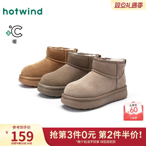 热风2025年冬季新款女时尚休闲靴