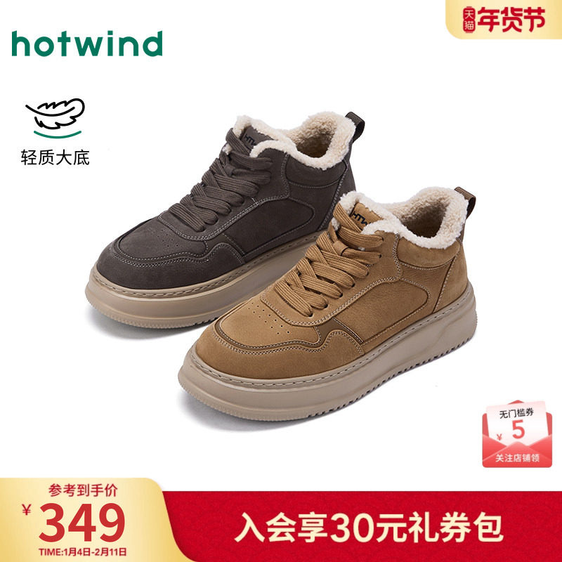 热风男鞋2025年冬季新款男士加绒保暖休闲鞋子百搭复古高帮板鞋,流行男鞋,高帮鞋,淘宝优惠券,粉丝福利购,淘宝优惠卷