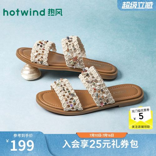 热风2026年夏季新款女时尚一字拖