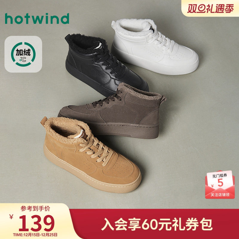 热风男鞋2025年冬季新款复古高帮板鞋加绒小白鞋百搭增高休闲鞋子