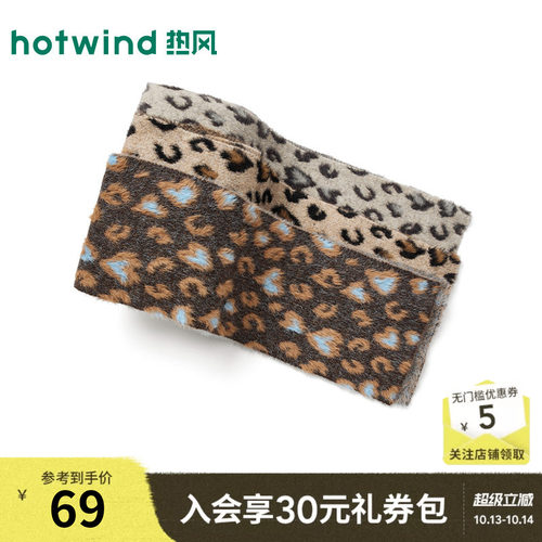 女士趣味豹纹提花针织围巾
