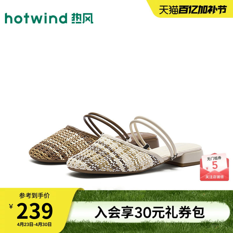 【商场同款】热风时装一字拖女26年春新款包头休闲拖鞋外穿凉拖