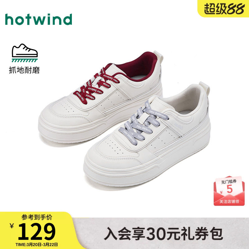 热风厚底小白鞋女款2026年春季新款百搭增高休闲鞋简约板鞋女鞋子