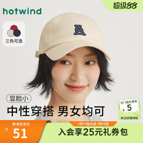 热风25春新款时尚休闲帽子