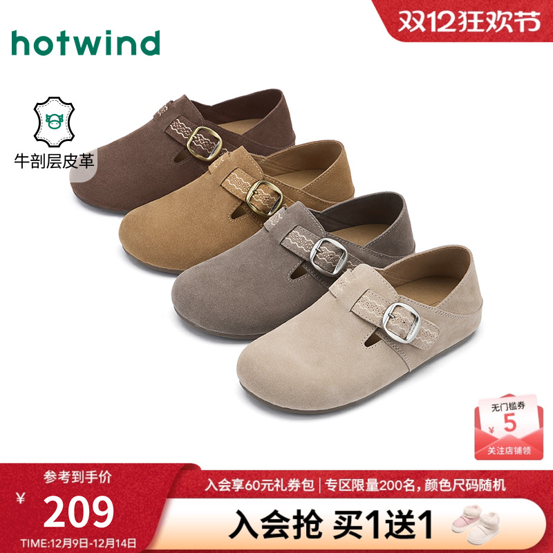 热风2026年春季女士时尚休闲鞋